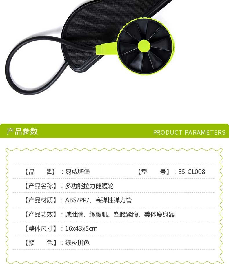 易威斯堡EasySport多功能拉力健腹轮 ES-CL008