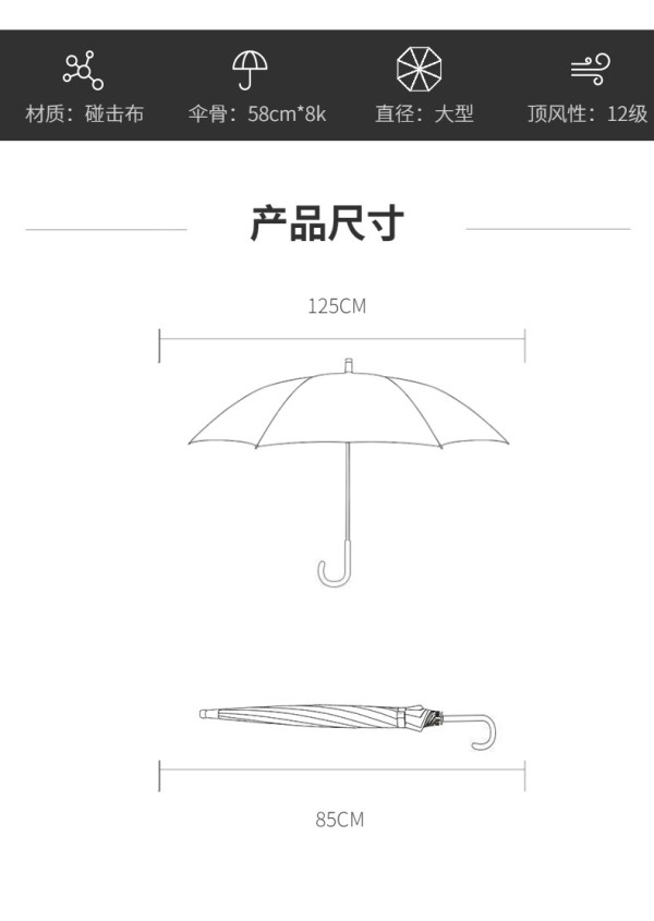 佐喜佑福佐禧佑福直骨半自动全纤维黑色雨伞58cm*8k