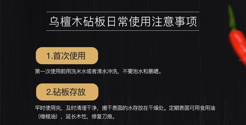 双枪整木占板乌檀木切菜板砧板实木家用抗菌防霉案板粘板刀板菜板