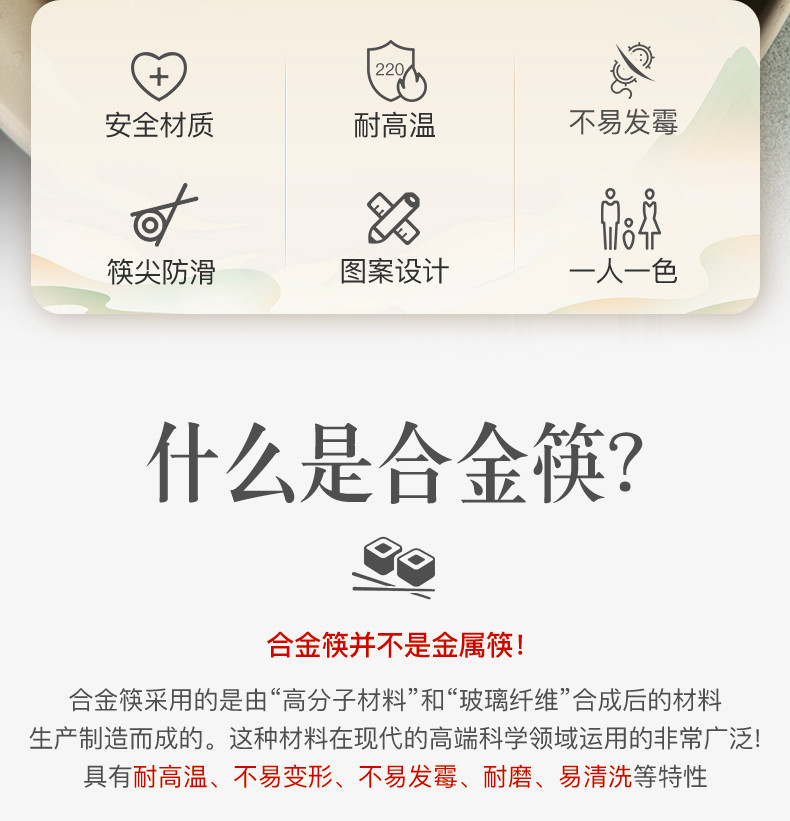 双枪双枪（Suncha）筷子家用合金筷子 防霉防滑耐高温 创意日