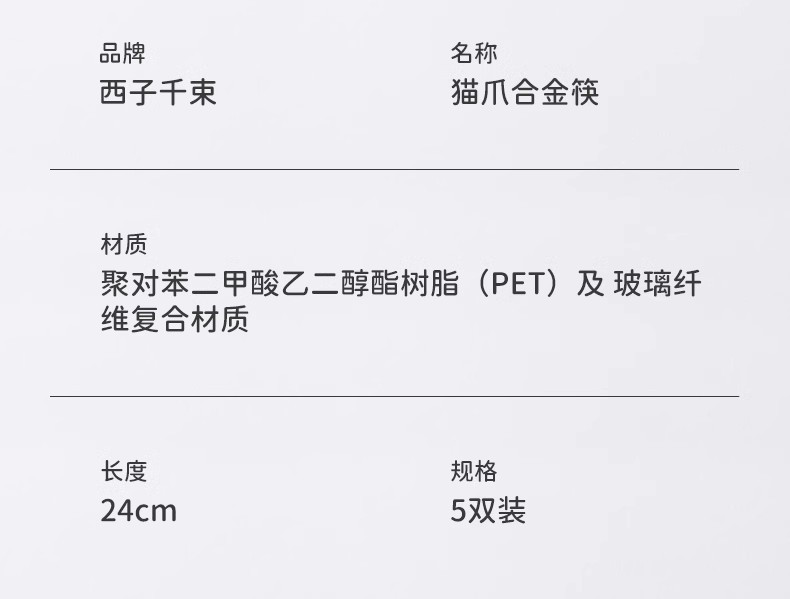 双枪双枪猫爪量贩抗菌合金筷子家用高档防霉一人一筷专用