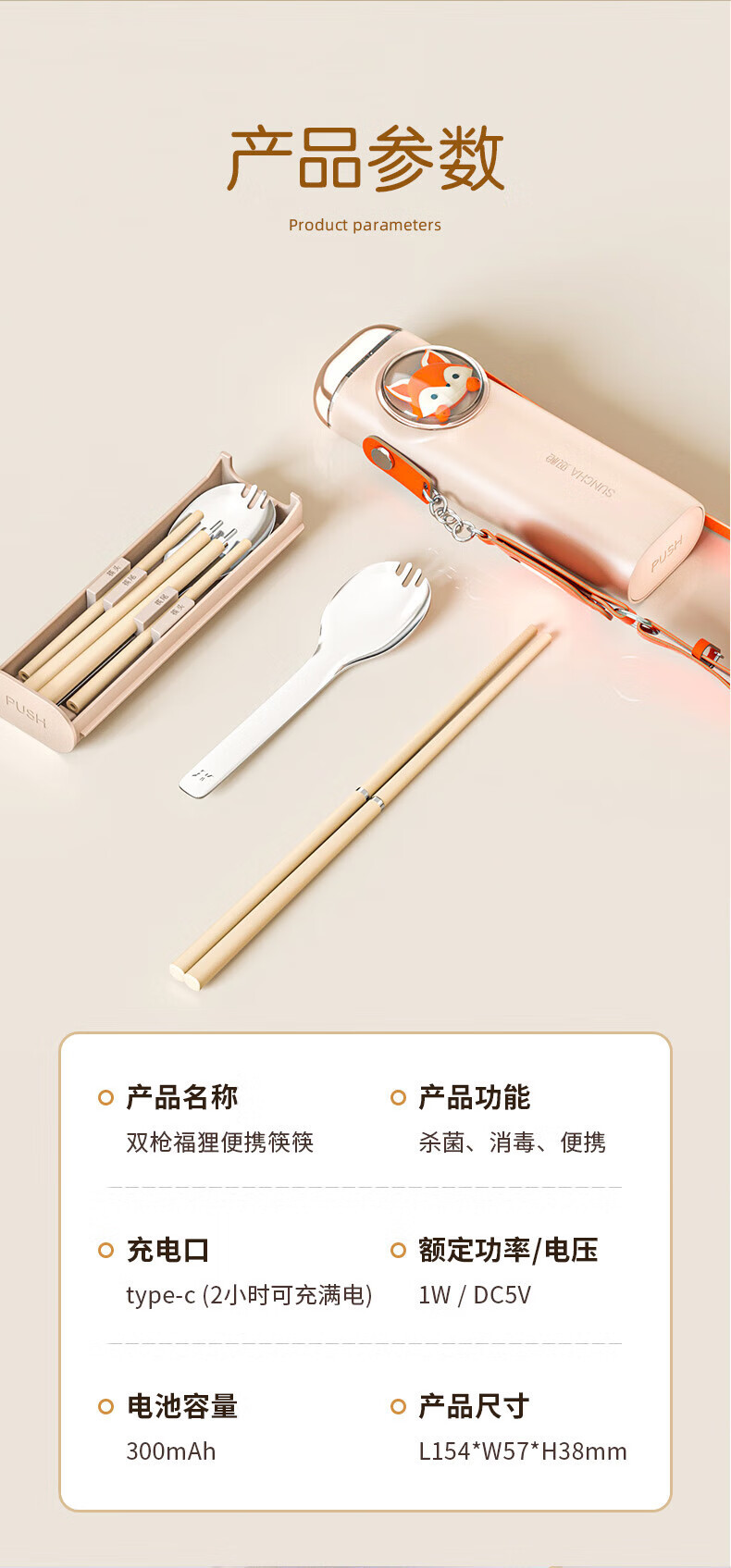 双枪双枪（Suncha） 便携筷子杀菌消毒盒福狸筷可爱单人户外野