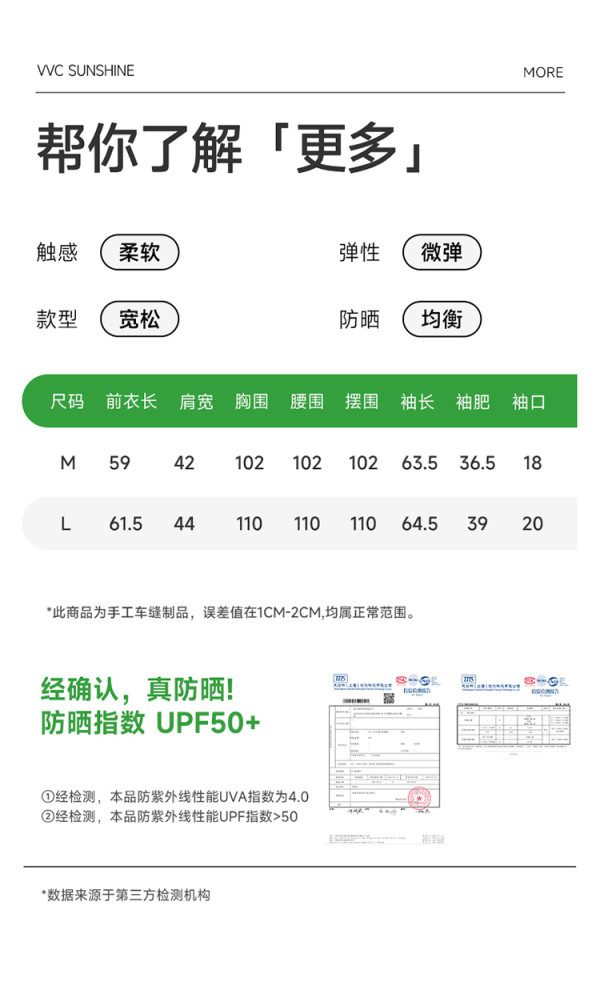 VVC 沁风系列遥遥领先防晒衣VTA4S259