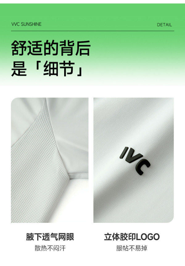 VVC 沁风系列遥遥领先防晒衣VTA4S259