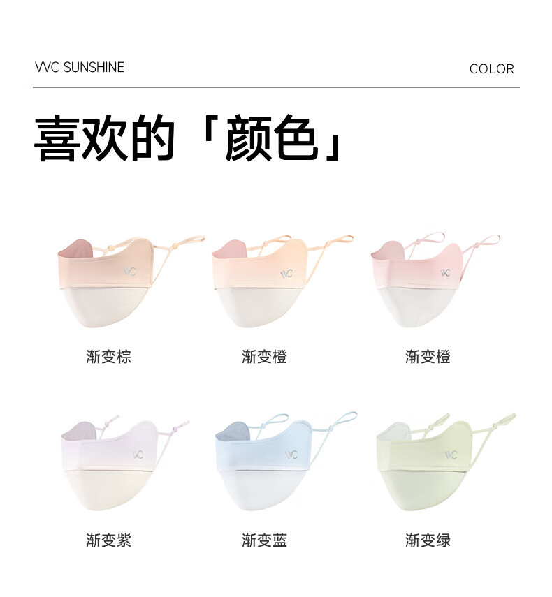VVC 零感系列护眼口罩 · 胭脂版VGK4S253