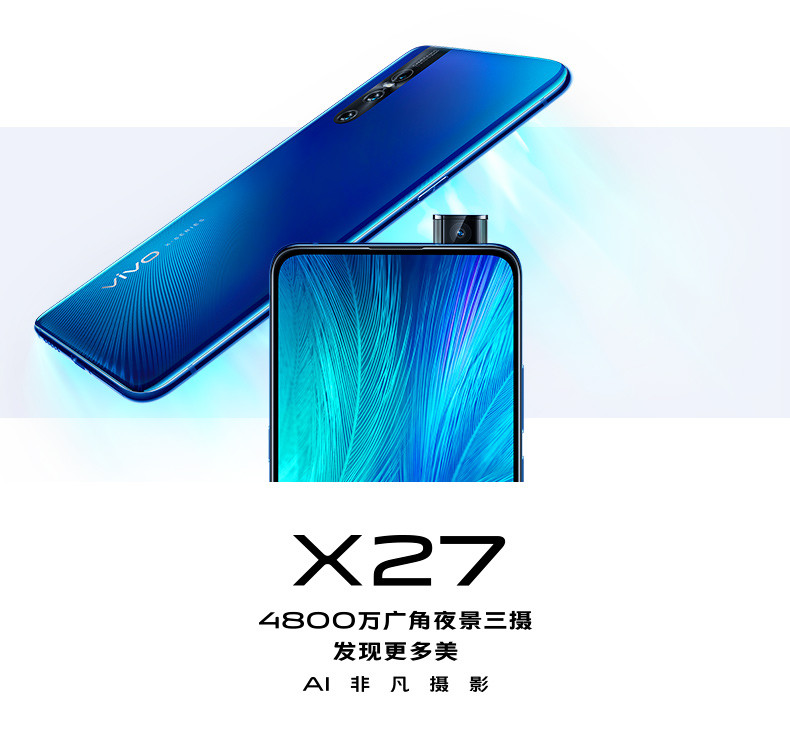 VIVO X27 8+128G