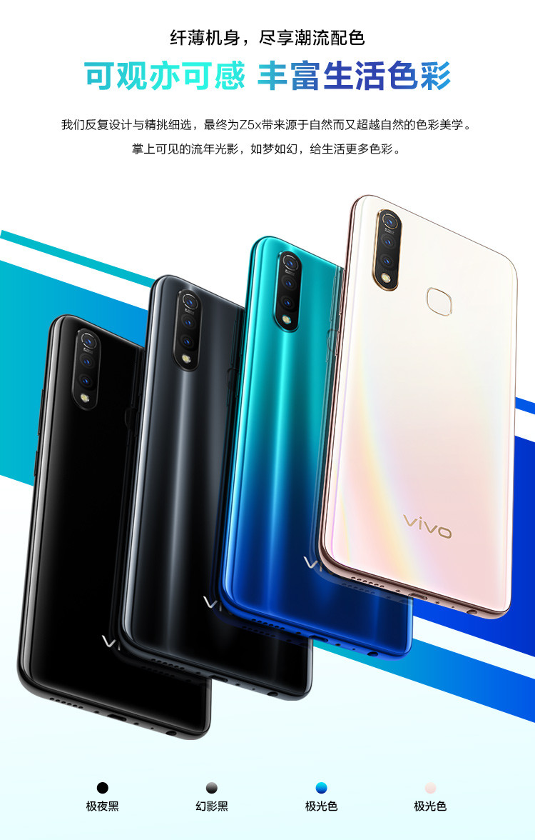 VIVO Z5X 6+128G