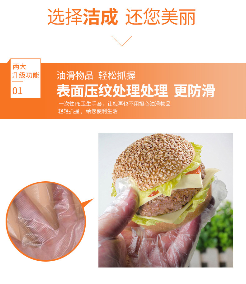 洁成 一次性塑料手套食品餐饮透明薄膜PE厨房隔离检查手套200只