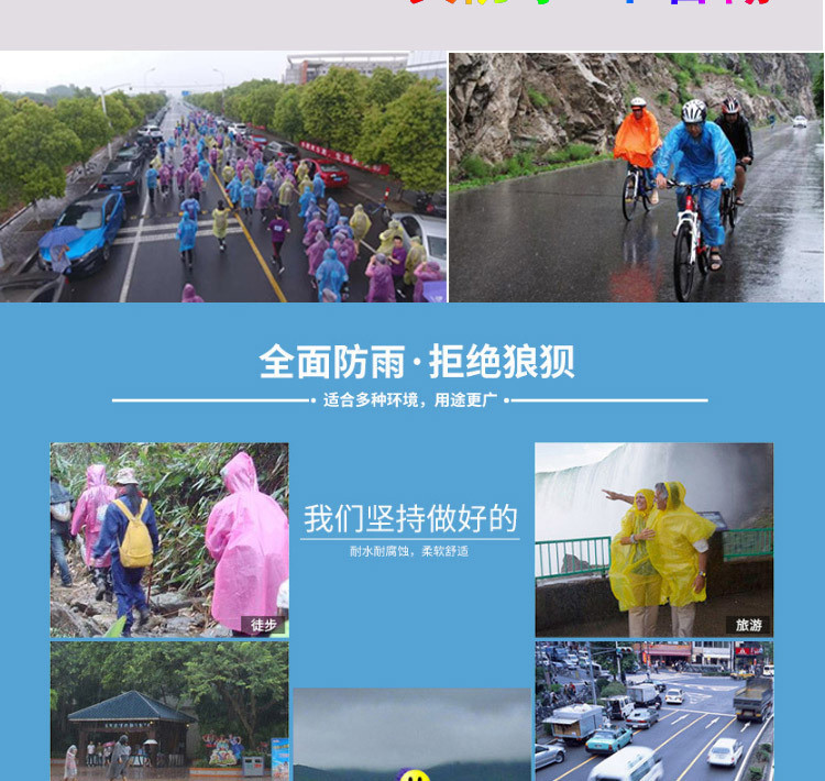 【48小时发货加厚10件装】成人透明加厚一次性雨衣连体徒步雨衣套装分体男女便携户外雨披