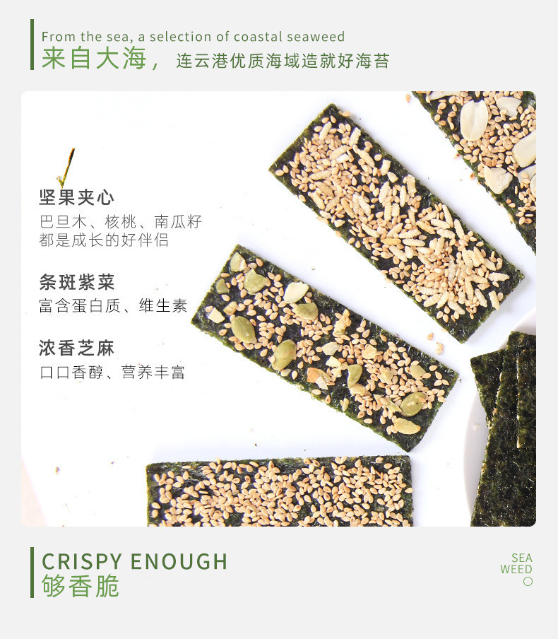 【邮特惠专享 72小时发货】藓味朗 芝麻夹心海苔脆40g/5罐即食海苔紫菜宝宝辅食儿童零食罐装预售