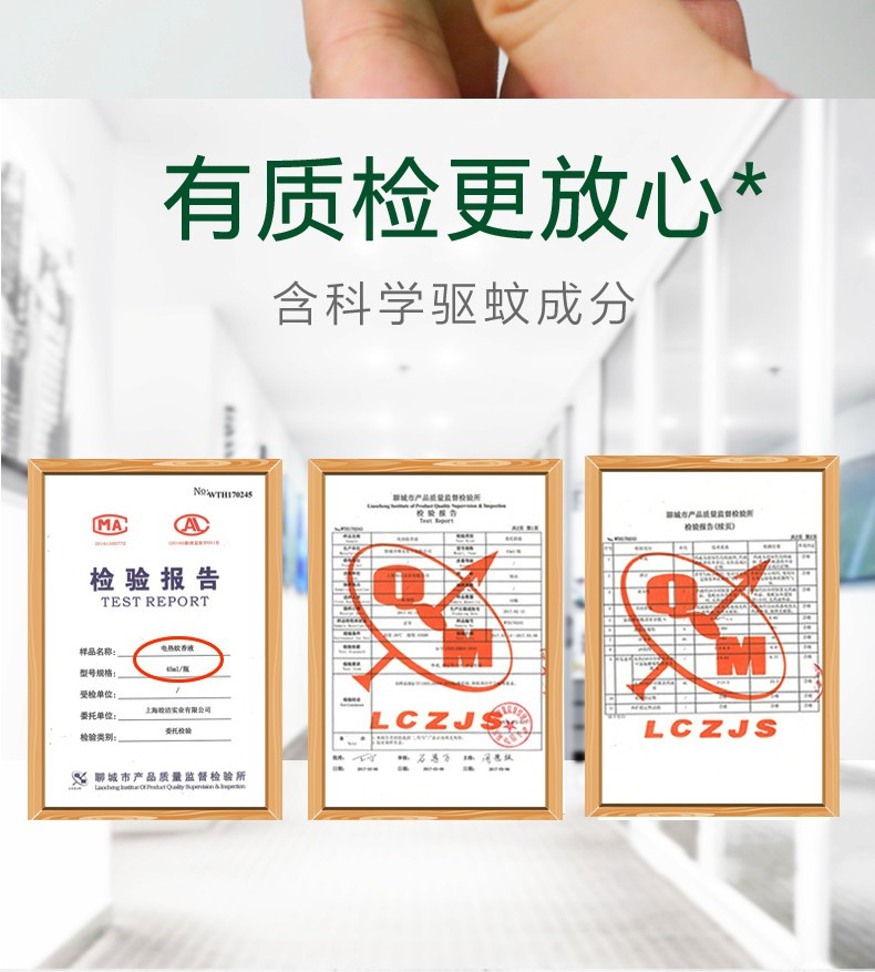 【皎洁品牌周秒杀领券立减5元】皎洁电热蚊香液无味驱蚊器家用插电式电文非婴儿孕妇灭蚊液体