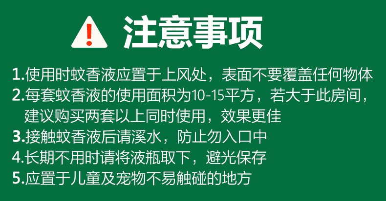 【皎洁品牌周秒杀领券立减5元】皎洁电热蚊香液无味驱蚊器家用插电式电文非婴儿孕妇灭蚊液体