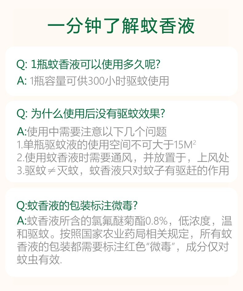 【皎洁品牌周秒杀领券立减5元】皎洁电热蚊香液无味驱蚊器家用插电式电文非婴儿孕妇灭蚊液体