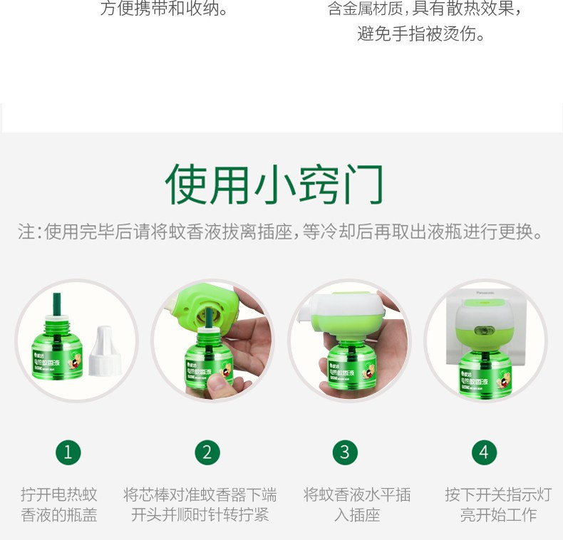 【皎洁品牌周秒杀领券立减5元】皎洁电热蚊香液无味驱蚊器家用插电式电文非婴儿孕妇灭蚊液体