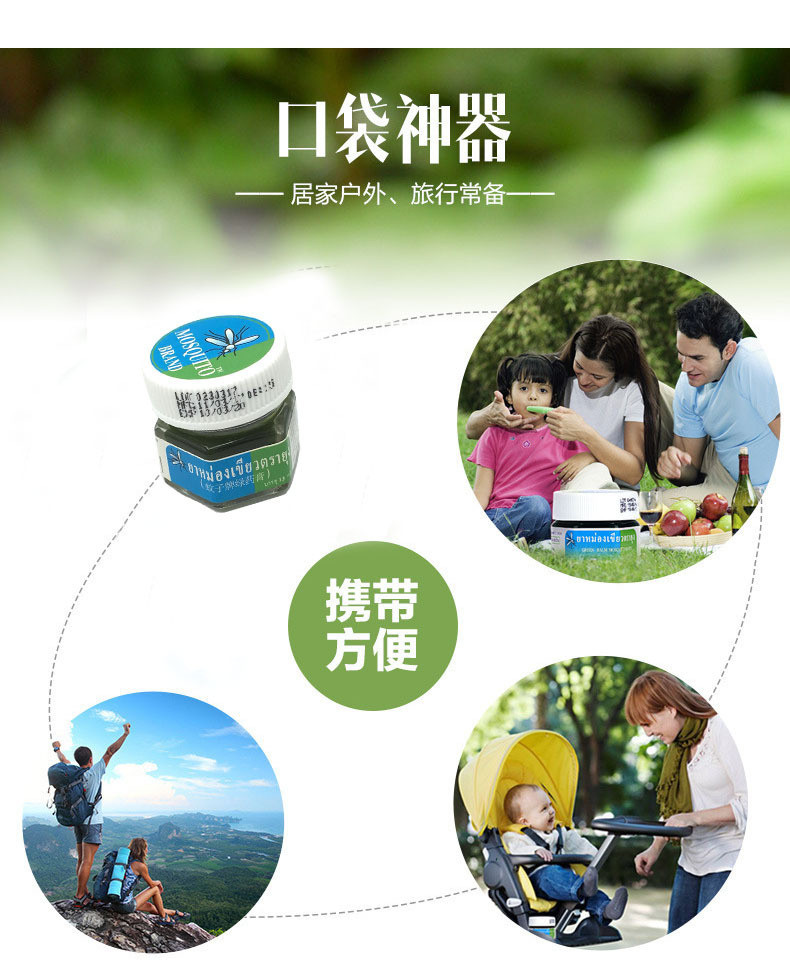 Zeusee  邮乐官方直播间【劵后9.9元】青草膏艾草膏防蚊驱蚊止痒祛风清凉油晕车万能膏神奇驱蚊膏