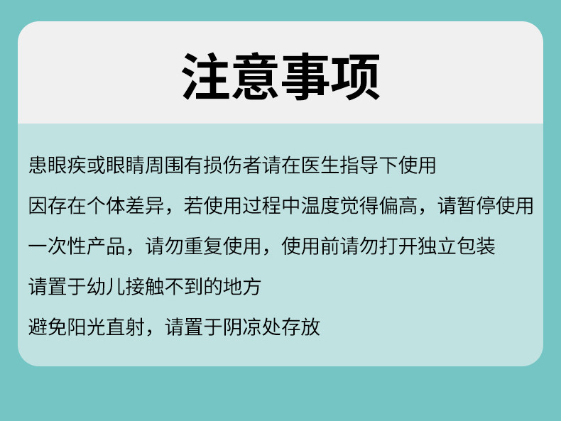 【领券立减5】萱草蒸汽热敷眼罩抗眼疲劳遮光眼罩睡眠眼罩