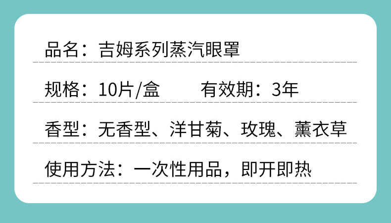 【领券立减5】萱草蒸汽热敷眼罩抗眼疲劳遮光眼罩睡眠眼罩