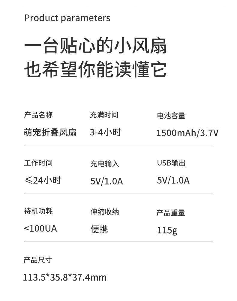 【领券立减20元】新款USB多功能充电宝电筒三合一迷你风扇便携式折叠手持风扇【复制】