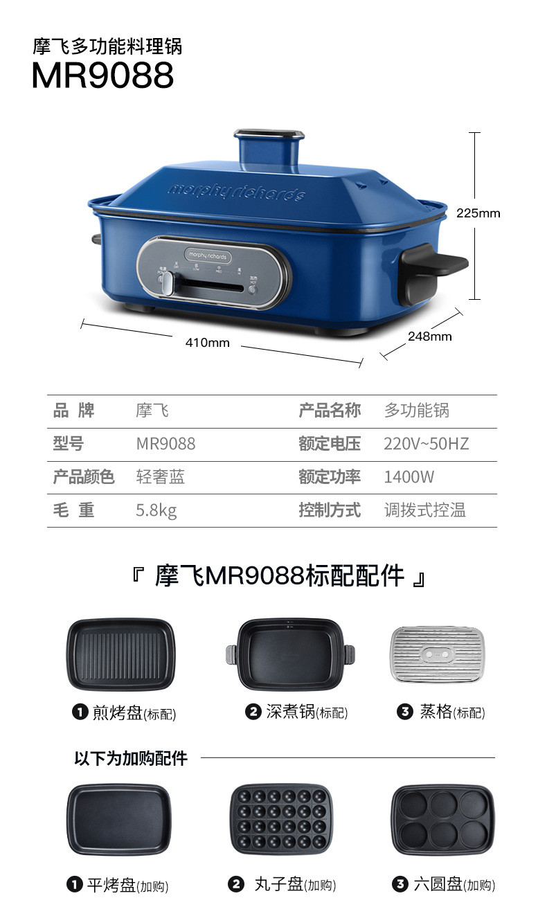 【下单890到手】英国摩飞MR9088多功能锅料理锅电烧烤锅电火锅烧烤炉家用电烤锅