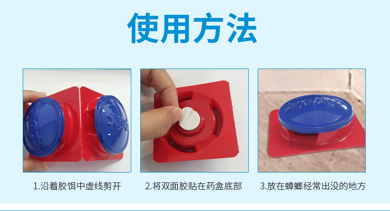 【首件立减10元】兔力蟑螂药家用粉杀蟑螂屋强力灭蟑螂克星全窝端贴捕捉器胶饵清