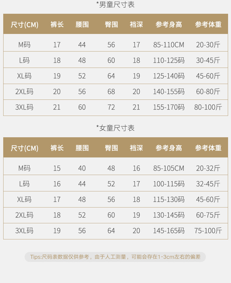 【婴幼A类标准面料 领券立减20元】童童树 新款精梳纯棉儿童内裤全棉男女童平角裤A类大中小童四角裤