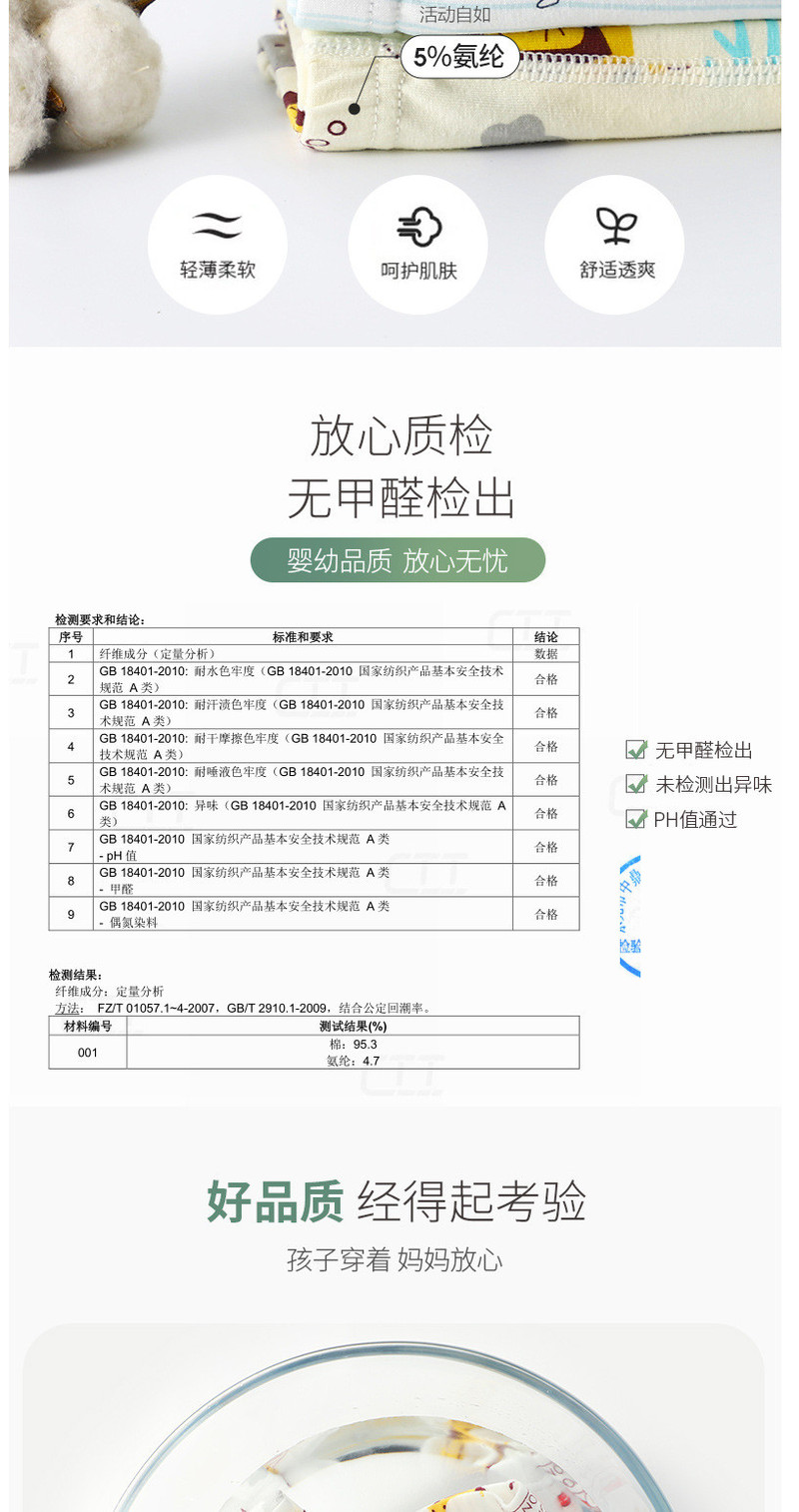 【婴幼A类标准面料 领券立减20元】童童树 新款精梳纯棉儿童内裤全棉男女童平角裤A类大中小童四角裤