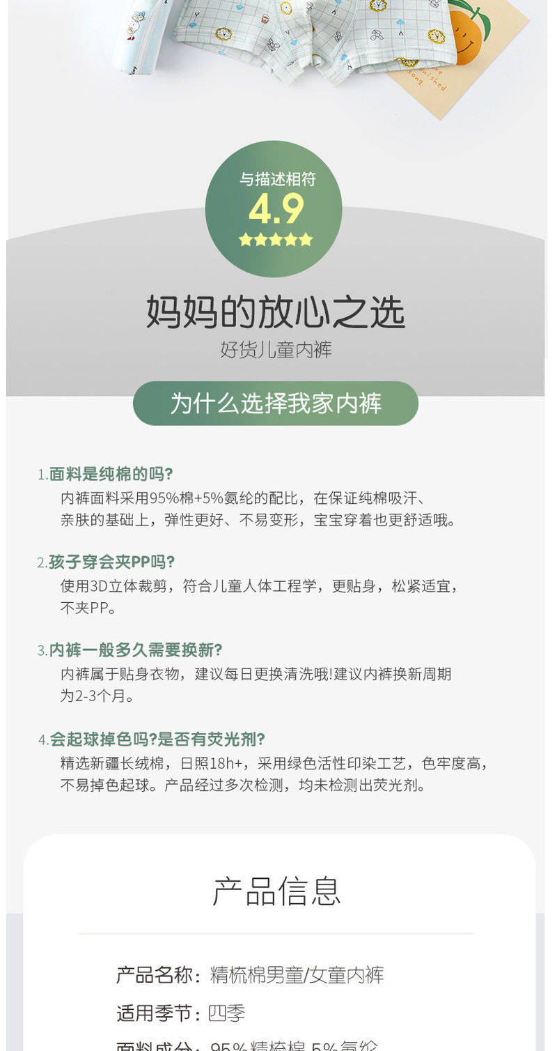 【婴幼A类标准面料 领券立减20元】童童树 新款精梳纯棉儿童内裤全棉男女童平角裤A类大中小童四角裤