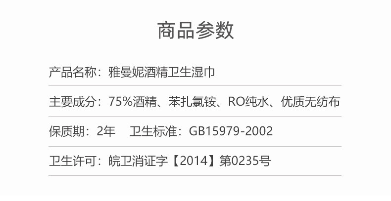 麦里【领券立减3元】乙醇消毒湿纸巾小包单片装75%酒精含氯