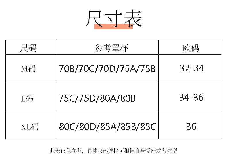  【领劵立减5元】美R计同款面料无钢圈聚拢调整型文胸舒适透气水滴杯蕾丝裹胸内衣