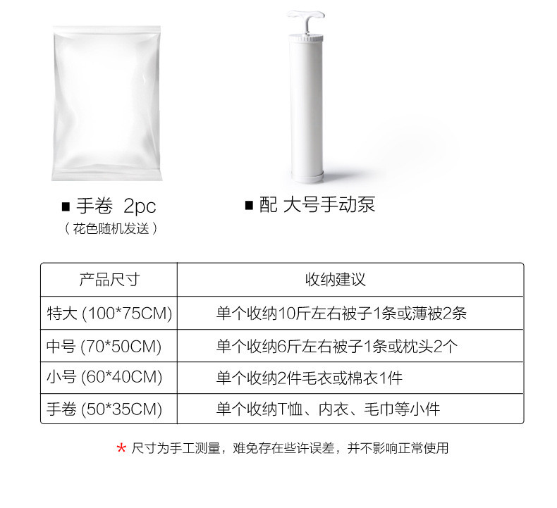  【领劵立减10.1元】真空压缩袋 手卷收纳袋套装配抽气筒加厚收纳手泵、电泵