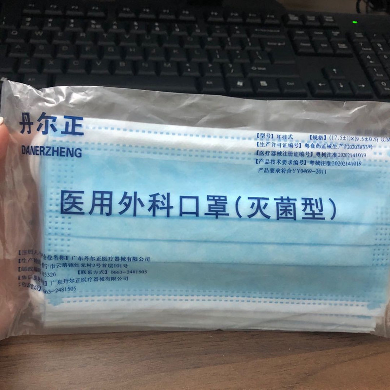 【券后9.9】一次性医用外科口罩成人医用防疫非无菌医用外科口罩