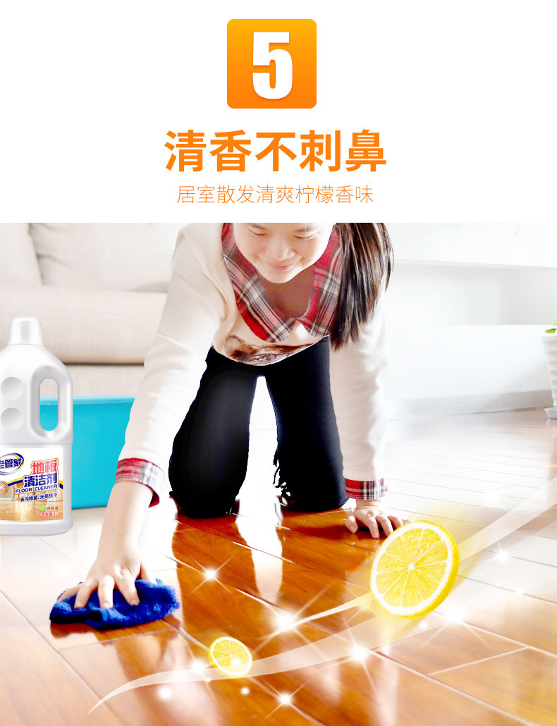 【领劵立减10元】瓷砖木地板清洁剂洗复合地板净家用大理石地面擦地清洁液清新香型