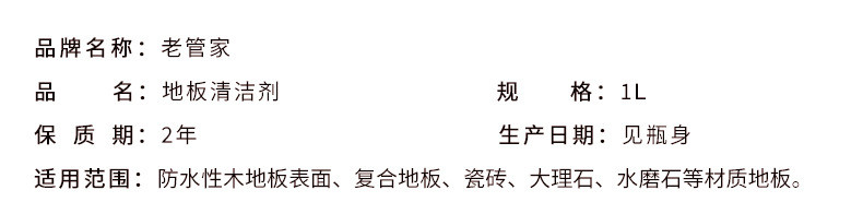 【领劵立减10元】瓷砖木地板清洁剂洗复合地板净家用大理石地面擦地清洁液清新香型