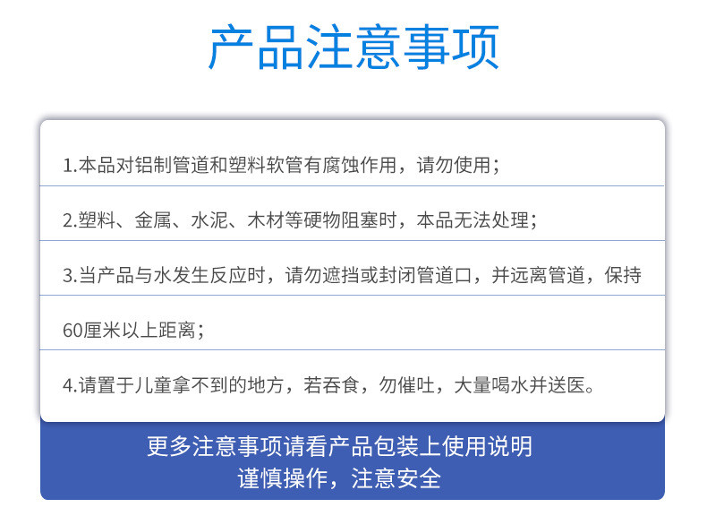 【领劵立减5元】强力管道通疏通剂下水道马桶厨房厕所卫生间堵塞通