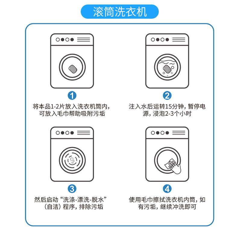  实发三盒装【领劵立减5元】洗衣机槽清洁泡腾片滚筒全自动洗衣机槽去污消毒清洗剂