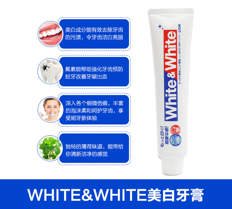 【领劵立减10元】狮/王WHITE美白牙膏薄荷去黄口气清新日本进口 150g*3支