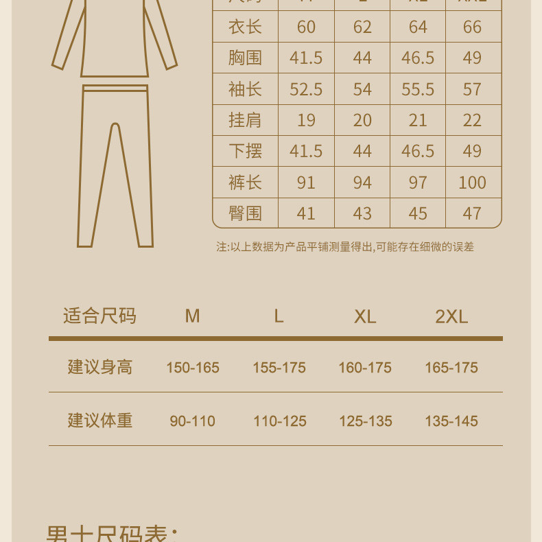 【 领劵立省5元】秋冬情侣保暖内衣女一体加绒加厚秋衣秋裤黄金甲男士保暖内衣套装