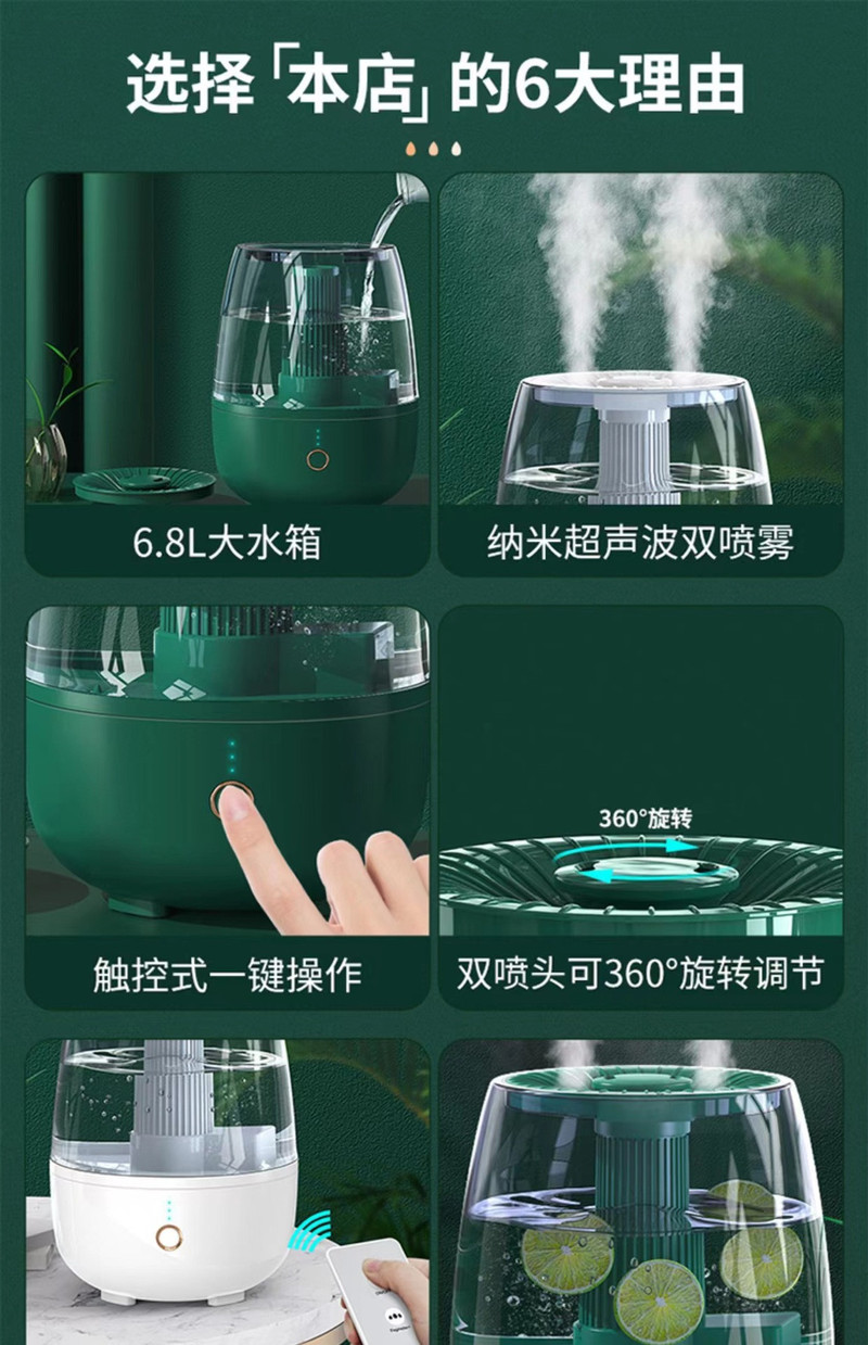  【领劵立减20元】推荐 6.8L双喷大容量加湿器家用迷你桌面大雾量加湿器补水空气净化器风雅仕