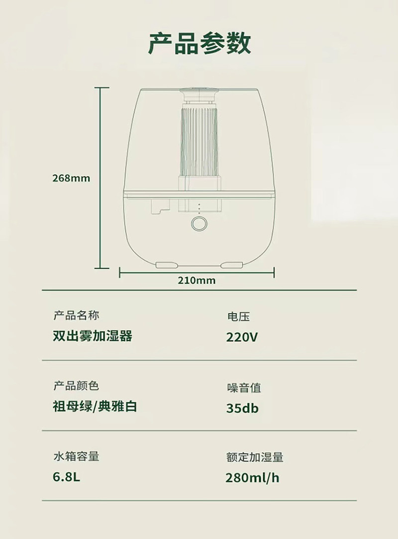  【领劵立减20元】推荐 6.8L双喷大容量加湿器家用迷你桌面大雾量加湿器补水空气净化器风雅仕