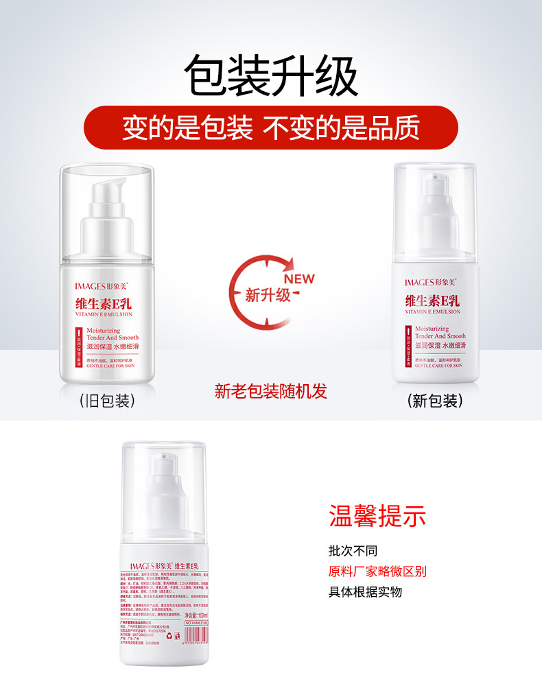 Zeusee 【领劵立减16.1元】维生素 e乳水润100ml*2瓶清透补水润泽温和滋养