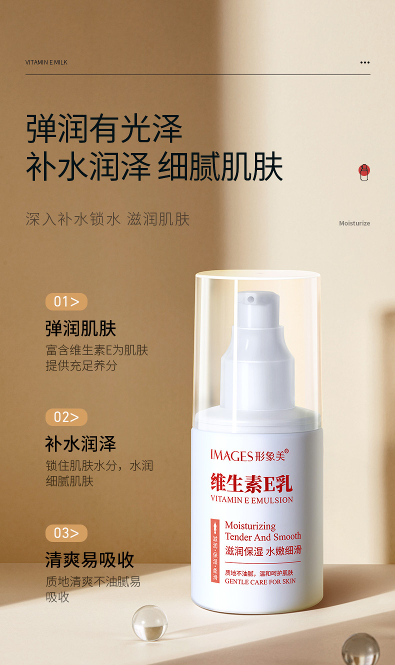 Zeusee 【领劵立减16.1元】维生素 e乳水润100ml*2瓶清透补水润泽温和滋养