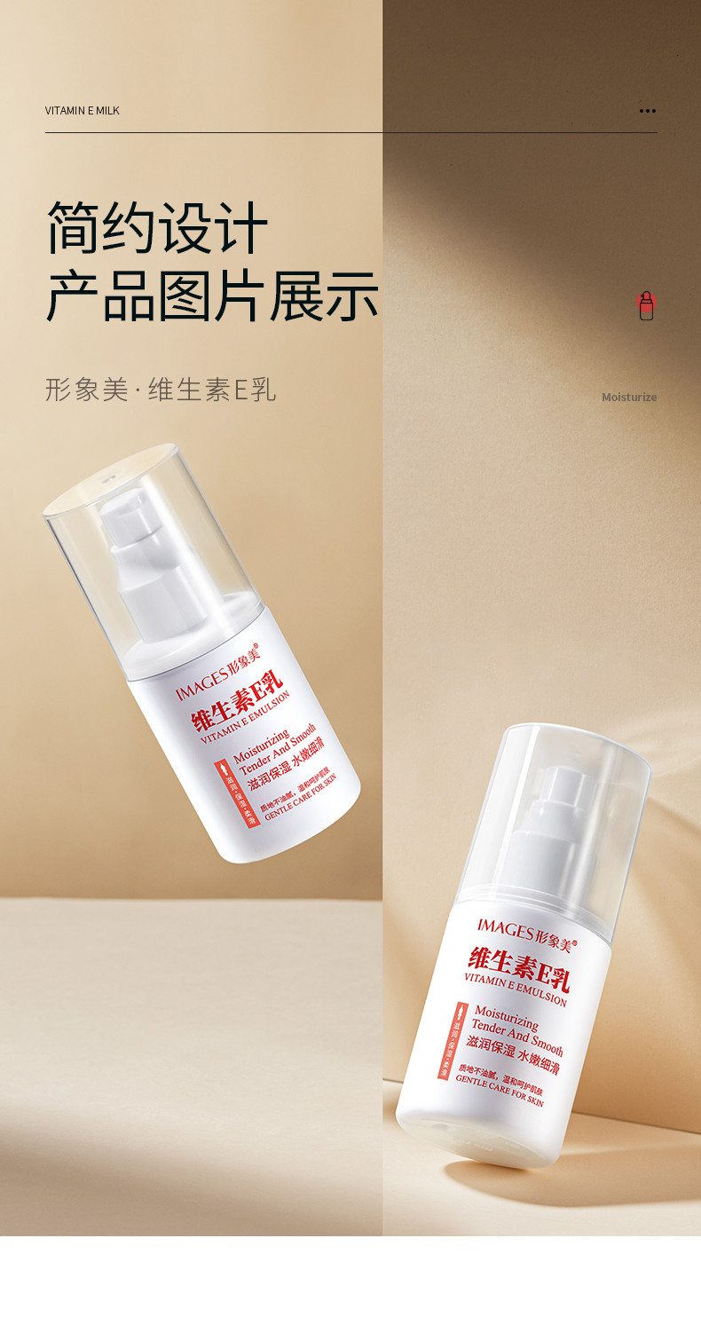 Zeusee 【领劵立减16.1元】维生素 e乳水润100ml*2瓶清透补水润泽温和滋养