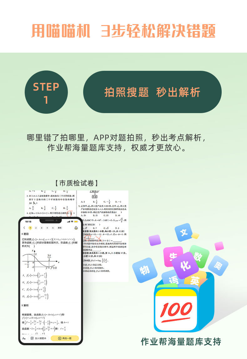 【领券立减20元】paperang喵喵机P1手机迷你错题打印机P2家用P3小型照片热敏打印机