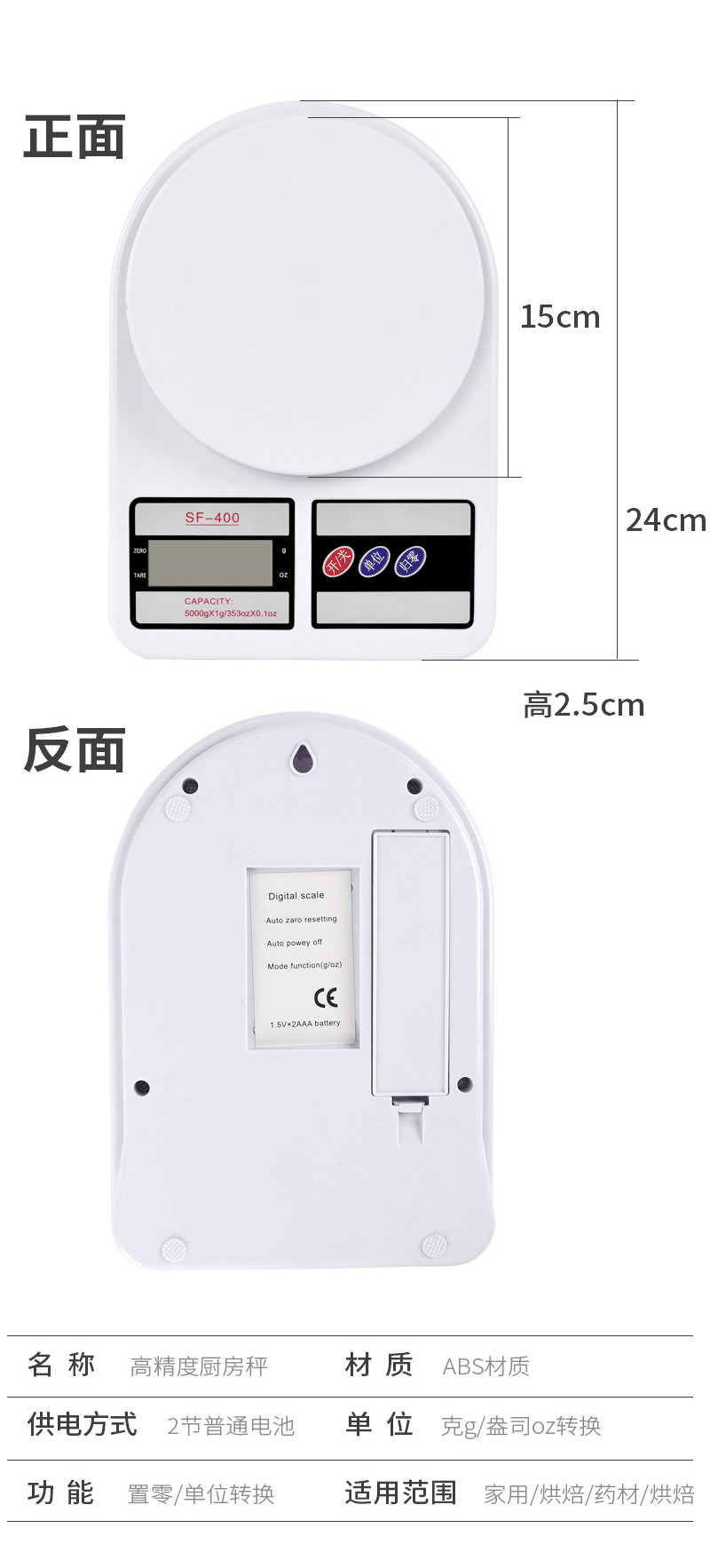 【领券立减5元】家用咖啡称重克重秤电池款厨房秤烘焙电子秤 SF400