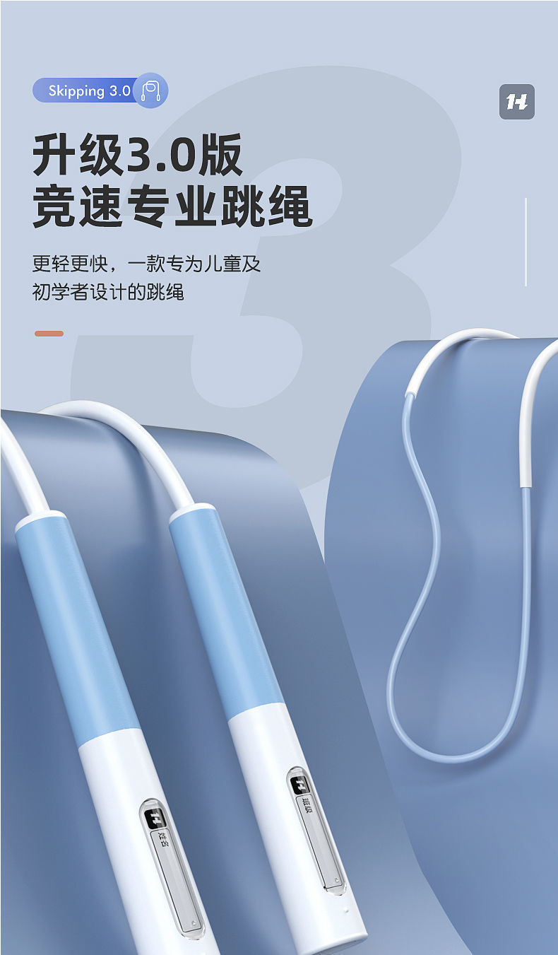 【领劵立减5元】小学生中考专用跳绳儿童专业竞速训练跳绳体育运动文体用品