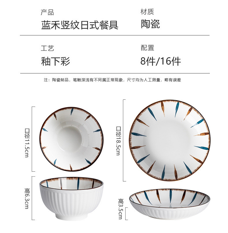 【领券立减10元】网红日式碗碟套装陶瓷餐具家用吃饭碗盘子送礼餐具碗筷套装