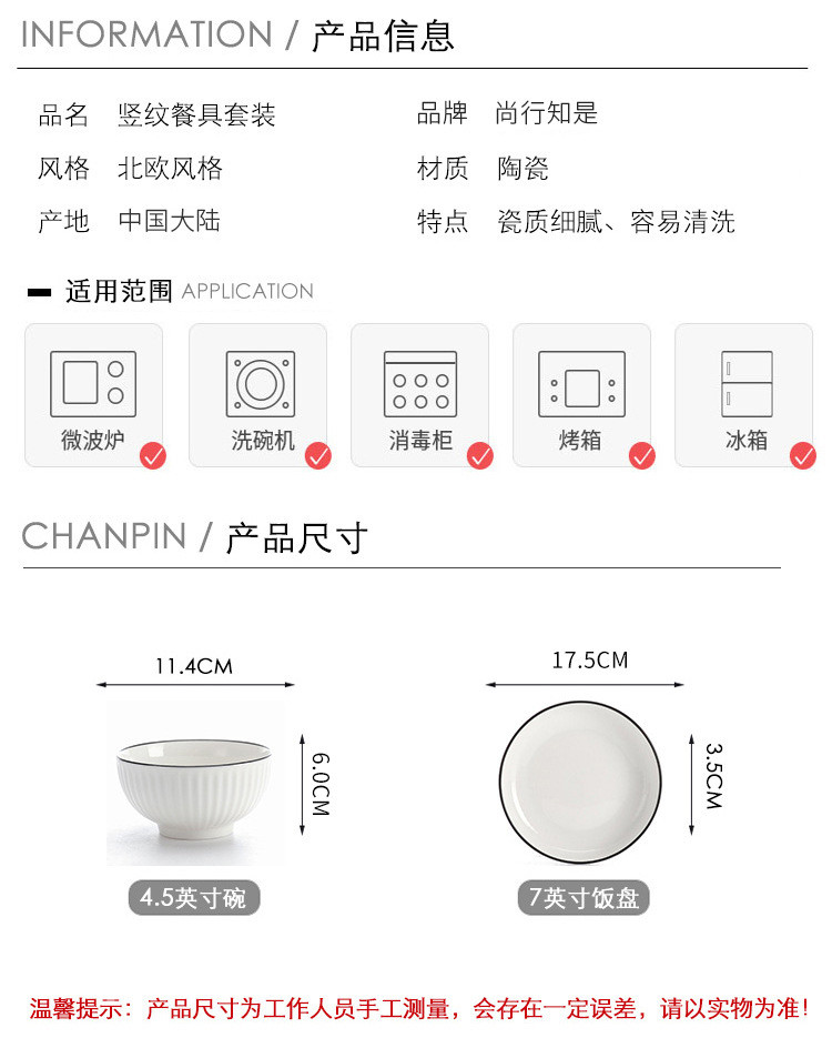 【领券立减10元】网红日式碗碟套装陶瓷餐具家用吃饭碗盘子送礼餐具碗筷套装