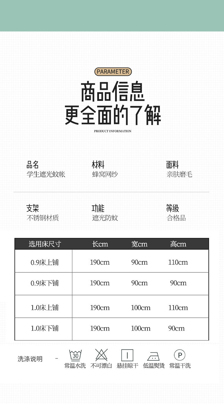 【领劵立减10元】学生上下铺蚊帐宿舍0.9米寝室遮光床帘一体式帐篷床幔带支架