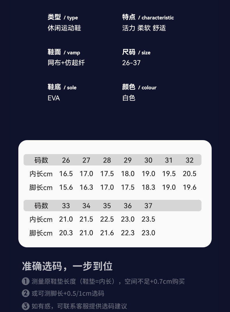 【领劵立减10元】哈比熊童鞋2022年夏季新款单网运动鞋男童跑步鞋女童休闲白鞋