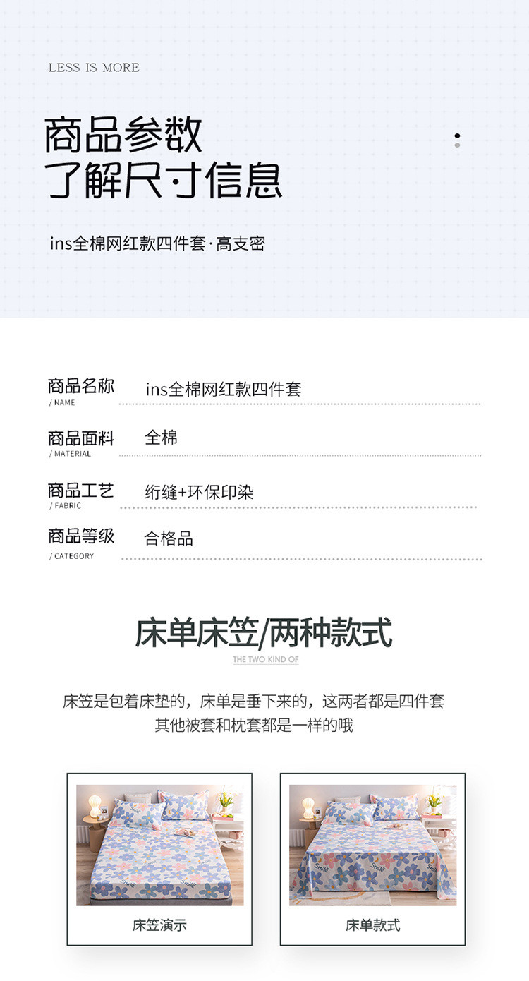  【领券立减20元】2022春夏新款纯棉四件套棉全棉卡通斜纹床单被罩